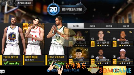 最强NBA3V3中锋怎么打_最强NBA3V3中锋上分技巧