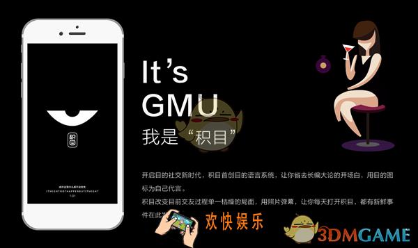 积目app是什么有什么功能_积目相关功能作用介绍