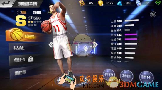 最强NBA3V3什么阵容好_最强NBA3V3阵容怎么搭配