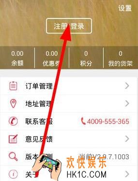 订货宝怎么注册_订货宝注册方法介绍