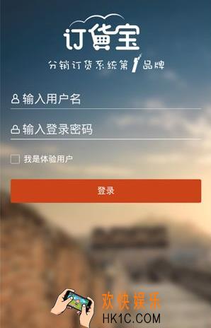 订货宝怎么样好用吗_订货宝相关功能作用介绍