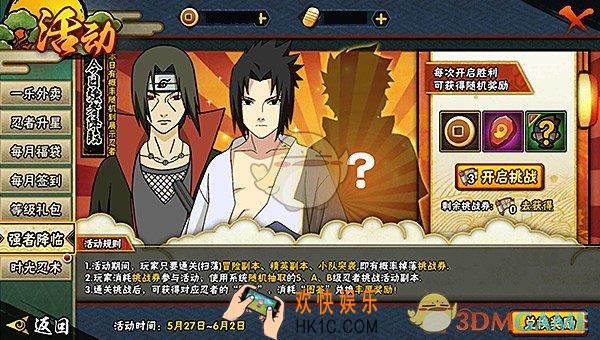 火影忍者手游强者降临怎么玩_火影忍者手游强者降临玩法解析