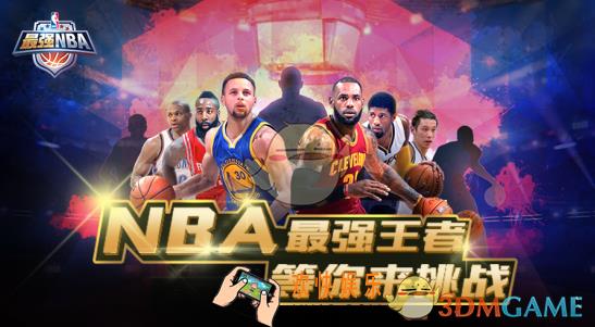 最强NBA怎么玩_最强NBA好玩吗
