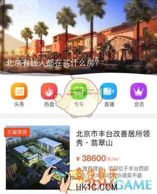 乐居买房怎么样好用吗_乐居买房相关功能特色介绍