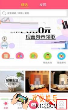 美晒怎么添加提现账号_美晒添加提现账号方法介绍