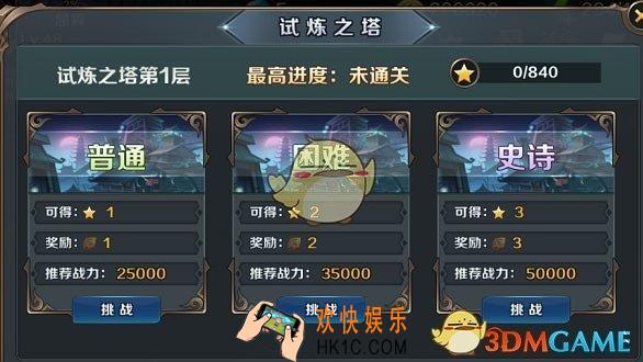 最终契约试炼之塔怎么玩_最终契约试炼之塔玩法解析
