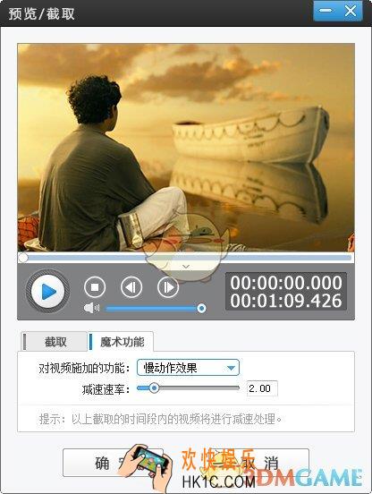 爱剪辑怎么调节视频播放速度_爱剪辑调节视频播放速度方法介绍