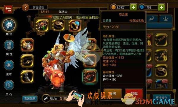 火炬之光手游伤害是怎么计算的_火炬之光手游伤害计算方法分析