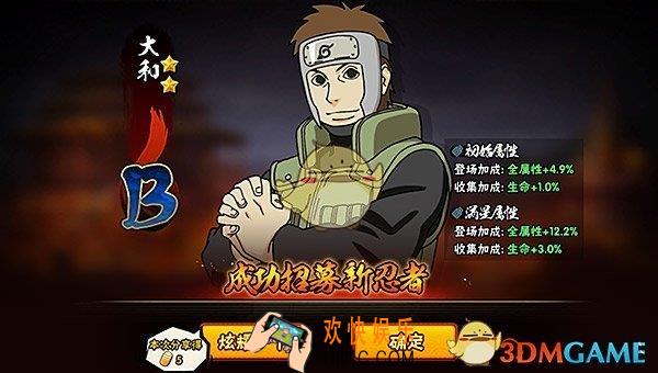 火影忍者手游大和怎么玩_火影忍者手游忍者大和介绍
