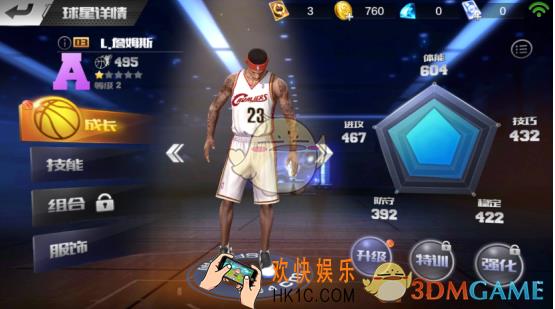 最强NBA球星属性有什么用_最强NBA球星属性用处介绍