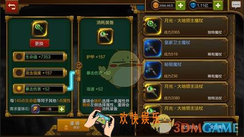 火炬之光手游装备怎么重铸_火炬之光手游装备重铸系统介绍