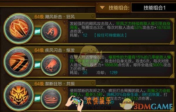火炬之光手游灰烬战士技能怎么搭配_火炬之光手游灰烬战士技能搭配进阶攻略