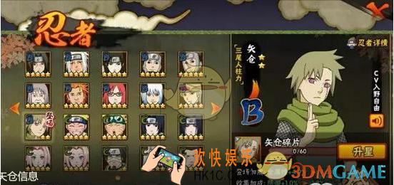 火影忍者手游四代目水影怎么样_火影忍者手游四代目水影技能介绍
