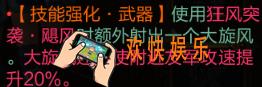 火炬之光手游灰烬战士武器套装有什么效果_火炬之光手游灰烬战士武器套装效果