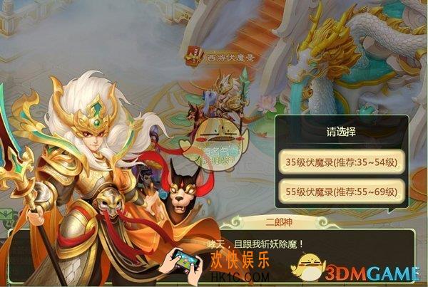 西游女儿国伏魔录怎么玩_西游女儿国伏魔录活动解析
