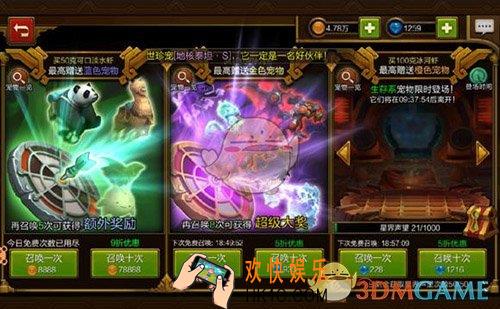 火炬之光手游橙色宠物怎么获得_火炬之光手游橙色宠物抽取方法介绍