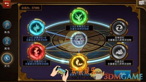 火炬之光手游灵石系统是什么_火炬之光手游灵石系统介绍