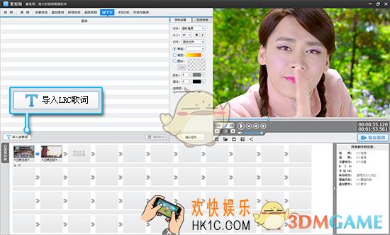 爱剪辑怎么给视频添加mtv字幕特效_爱剪辑给视频添加mtv字幕特效方法介绍