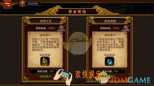 火炬之光手游赏金营地是什么_火炬之光手游赏金营地玩法介绍