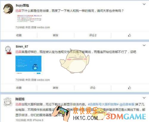 迅雷下载不了视频怎么回事_迅雷无法下载视频原因说明