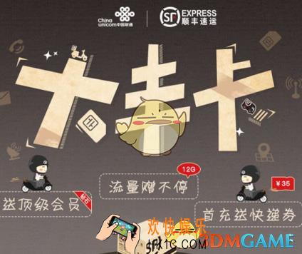 联通大丰卡多少钱怎么收费_联通大丰卡收费标准介绍