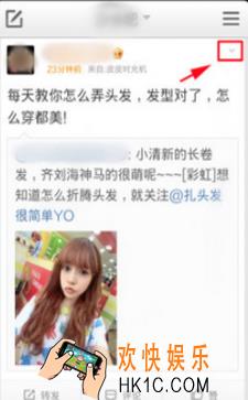 新浪微博怎么屏蔽个人微博_新浪微博屏蔽个人微博方法介绍