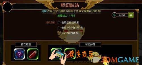 火炬之光手游怎么获得体力_火炬之光手游恢复体力方法介绍