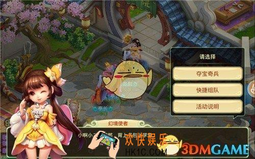 西游女儿国夺宝奇兵怎么玩_西游女儿国夺宝奇兵活动玩法解析