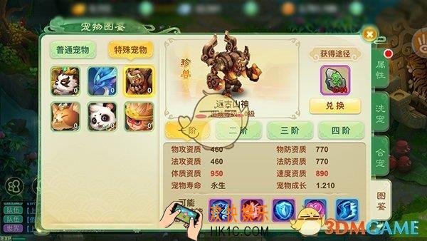 西游女儿国宠物怎么加点_西游女儿国宠物加点推荐一览