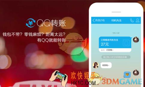 qq怎么使用贴图自定义转账金额_qq使用贴图自定义转账金额恶搞方法介绍