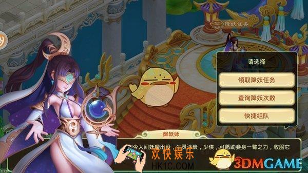 西游女儿国降妖任务怎么做_西游女儿国降妖任务玩法详解