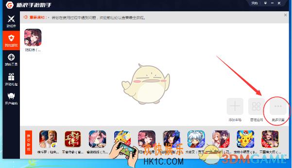 新浪手游助手怎么修改分辨率_新浪手游助手设置修改分辨率方法介绍