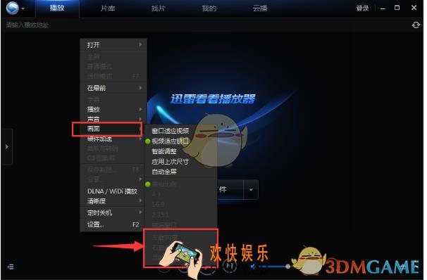 迅雷看看怎么旋转视频画面_迅雷看看旋转视频画面方法介绍