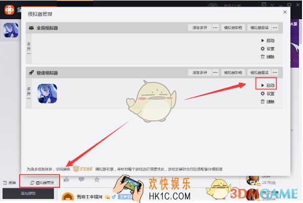 全民助手怎么共享文件_全民助手共享文件方法教程