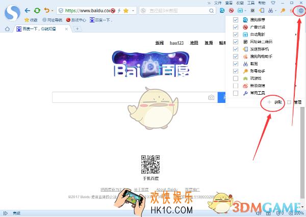 搜狗浏览器护眼模式怎么开启_搜狗浏览器护眼模式使用方法介绍