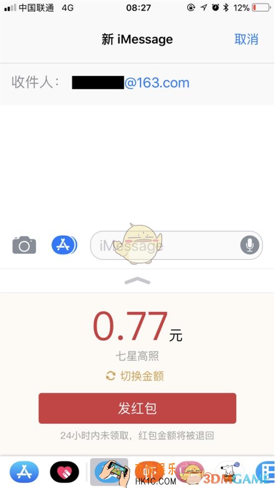 ios怎么用短信发红包_iphoneios11使用imessage发支付宝红包方法介绍