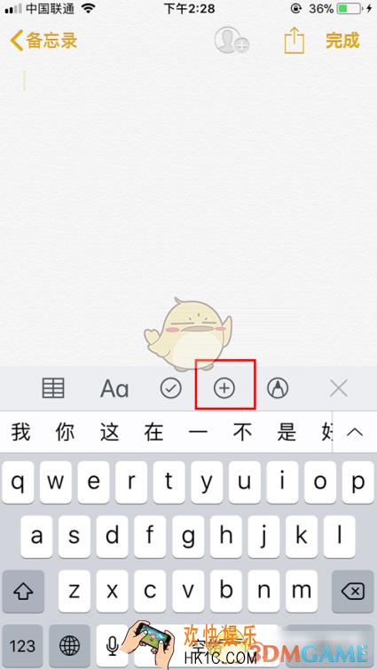 ios11怎么扫描文稿进行编辑_ios11扫描文稿功能使用教程