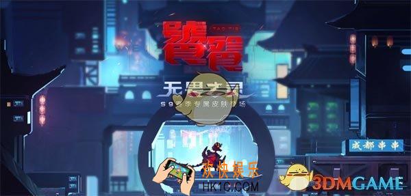 王者荣耀饕餮皮肤背景故事_王者荣耀无畏之灵饕餮皮肤背景故事全曝光