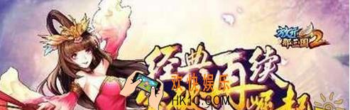 放开那三国2武将珍宝属性有哪些_放开那三国2武将珍宝进阶属性加成详解