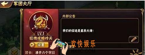 放开那三国2如何建设军团_放开那三国2军团建设玩法攻略