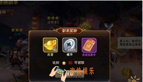 放开那三国2元宝怎么赚_放开那三国2元宝快速赚取技巧