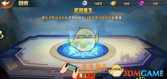 放开那三国2武将重生怎么玩_放开那三国2武将重生将星石返还分析详解