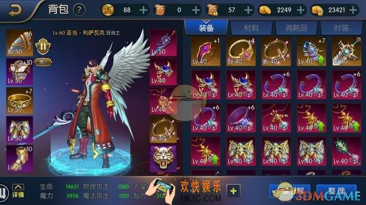 阿拉德之怒白色翅膀怎么样_阿拉德之怒阿拉德之怒白色翅膀怎么获得