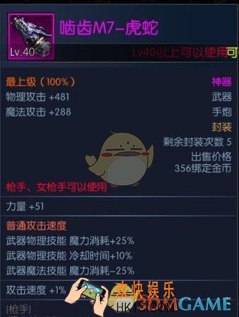 阿拉德之怒啮齿M7虎蛇怎么获得_阿拉德之怒啮齿M7虎蛇属性详解