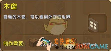迷你世界玻璃门怎么做_迷你世界玻璃门制作方法