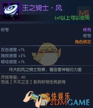 阿拉德之怒王之骑士风怎么获得_阿拉德之怒王之骑士风属性详解