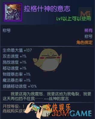 阿拉德之怒拉格什神的意志怎么获得_阿拉德之怒拉格什神的意志属性详解