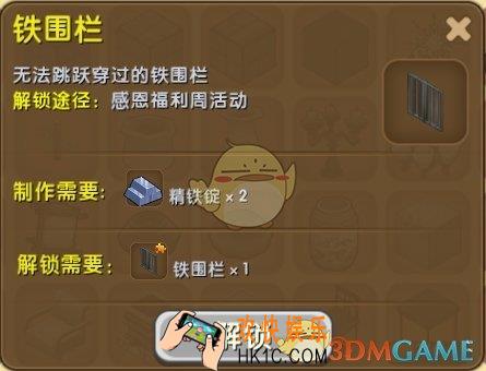 迷你世界新铁围栏怎么合成_迷你世界新铁围栏图鉴介绍