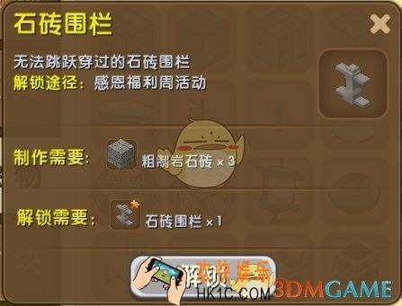 迷你世界石砖围栏怎么合成_迷你世界石砖围栏图鉴介绍