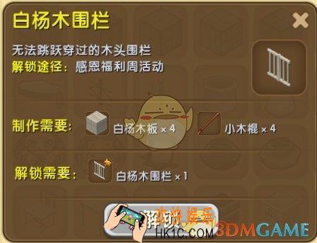 迷你世界白杨木围栏怎么合成_迷你世界白杨木围栏图鉴介绍